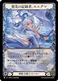 Enigma, Ledger of Ancestry (Japanese Alt Art Promo)