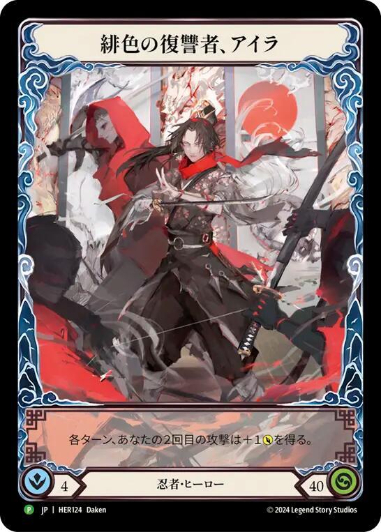 Ira, Scarlet Revenger (Japanese Promo)