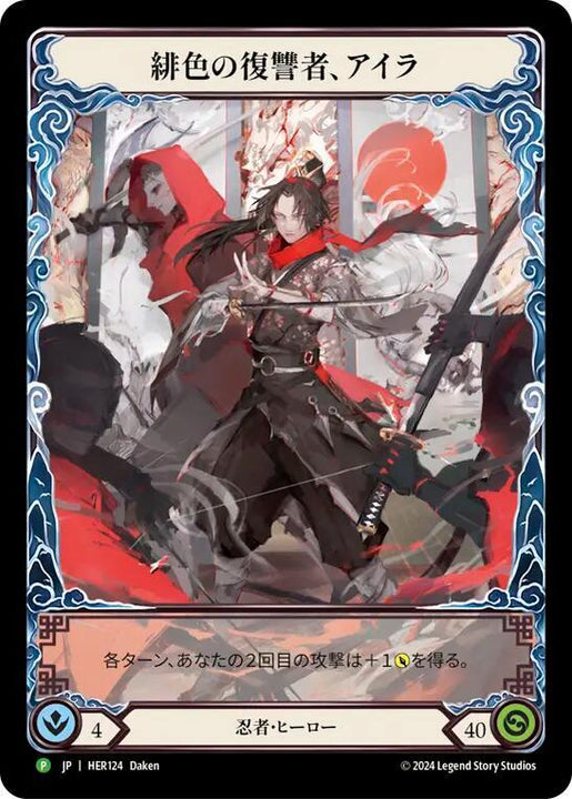 fab 緋色の復讐者、アイラ RF 5周年プロモ 585030_in_1000x1000_9e4db922-