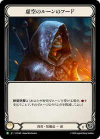 Nullrune Hood (JPN Promo)