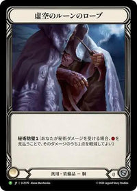 Nullrune Robe (JPN Promo)