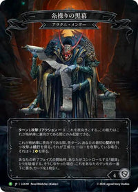 The Hand That Pulls the Strings (Promo)