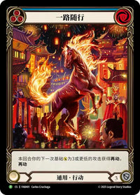 Trot Along (Chinese Exclusive Promo)