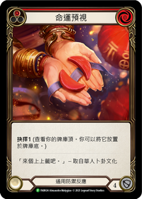 Fate Foreseen (Taiwan) (Promo)