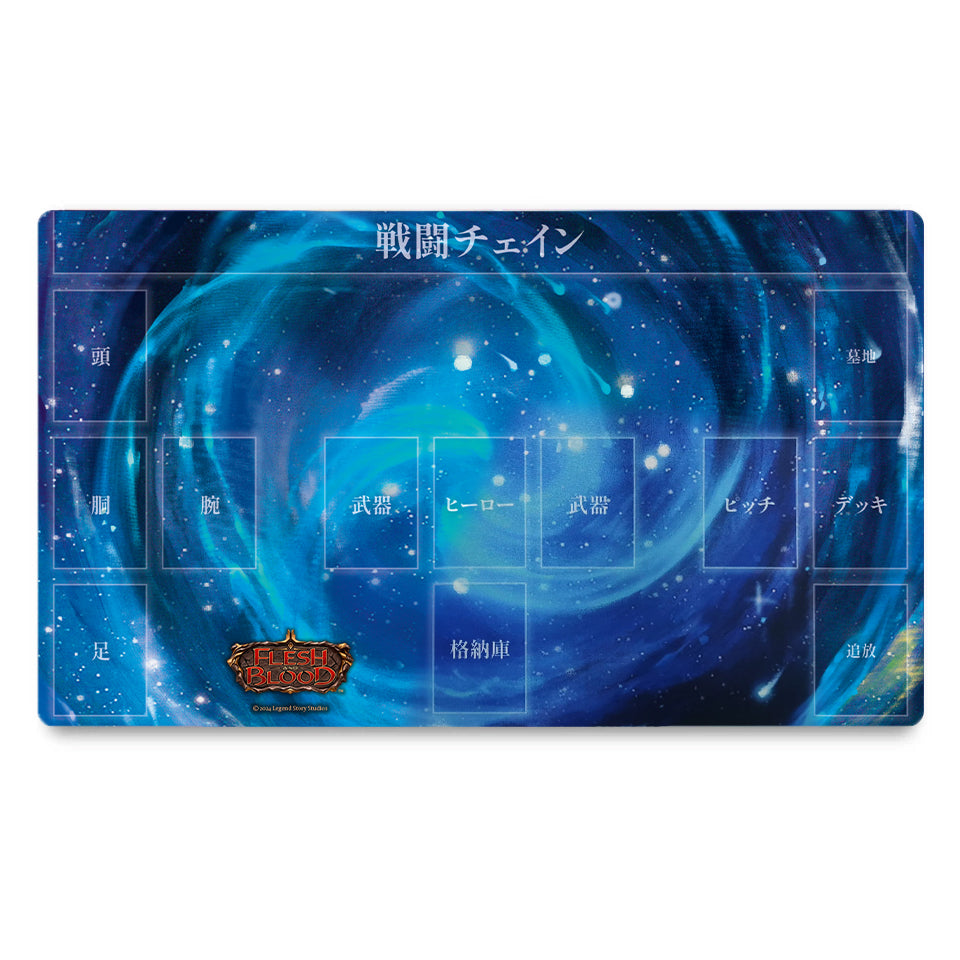 Inner Chi Playmat (JAPANESE)