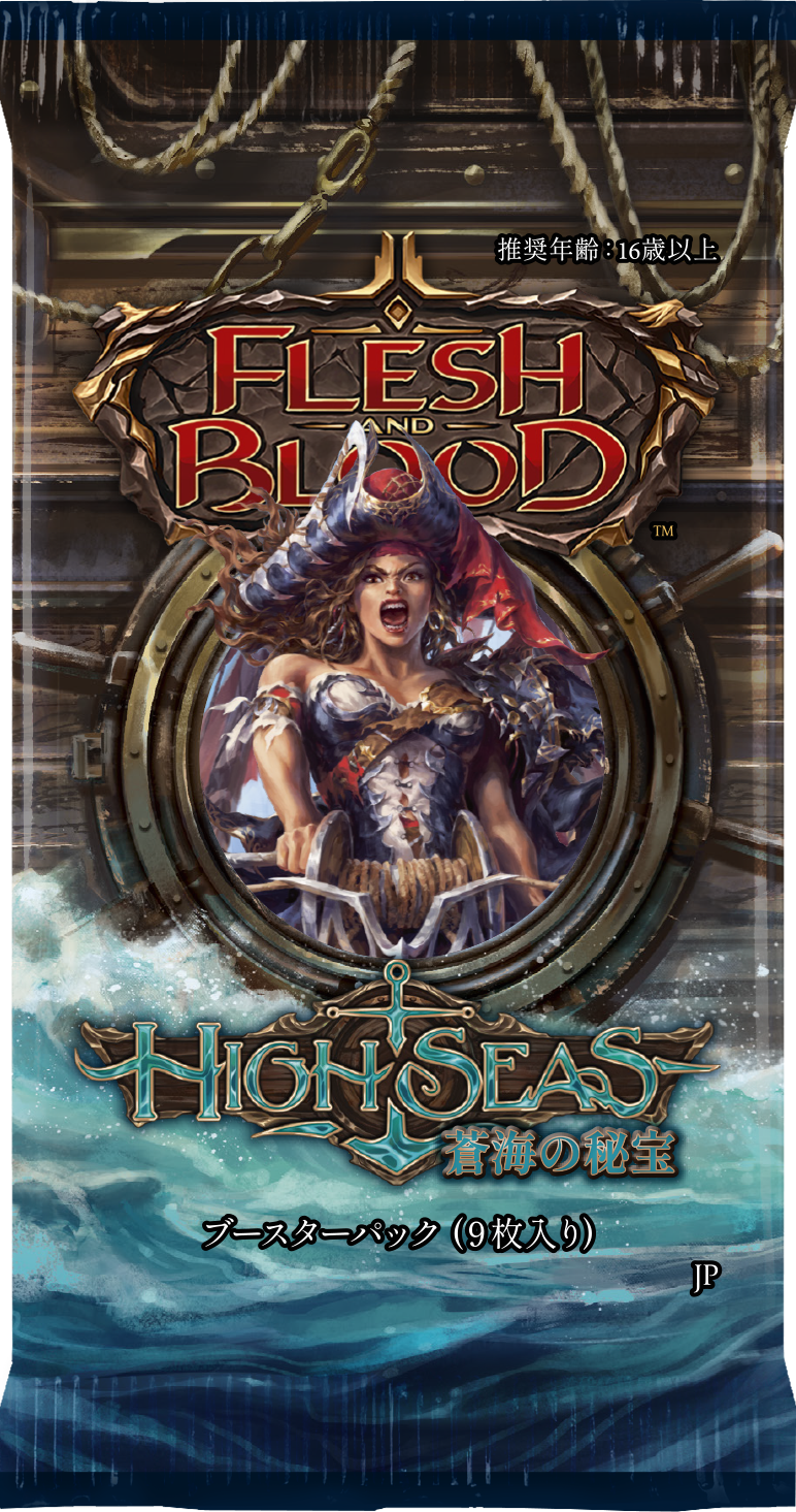 High Seas - JAPANESE Booster Pack
