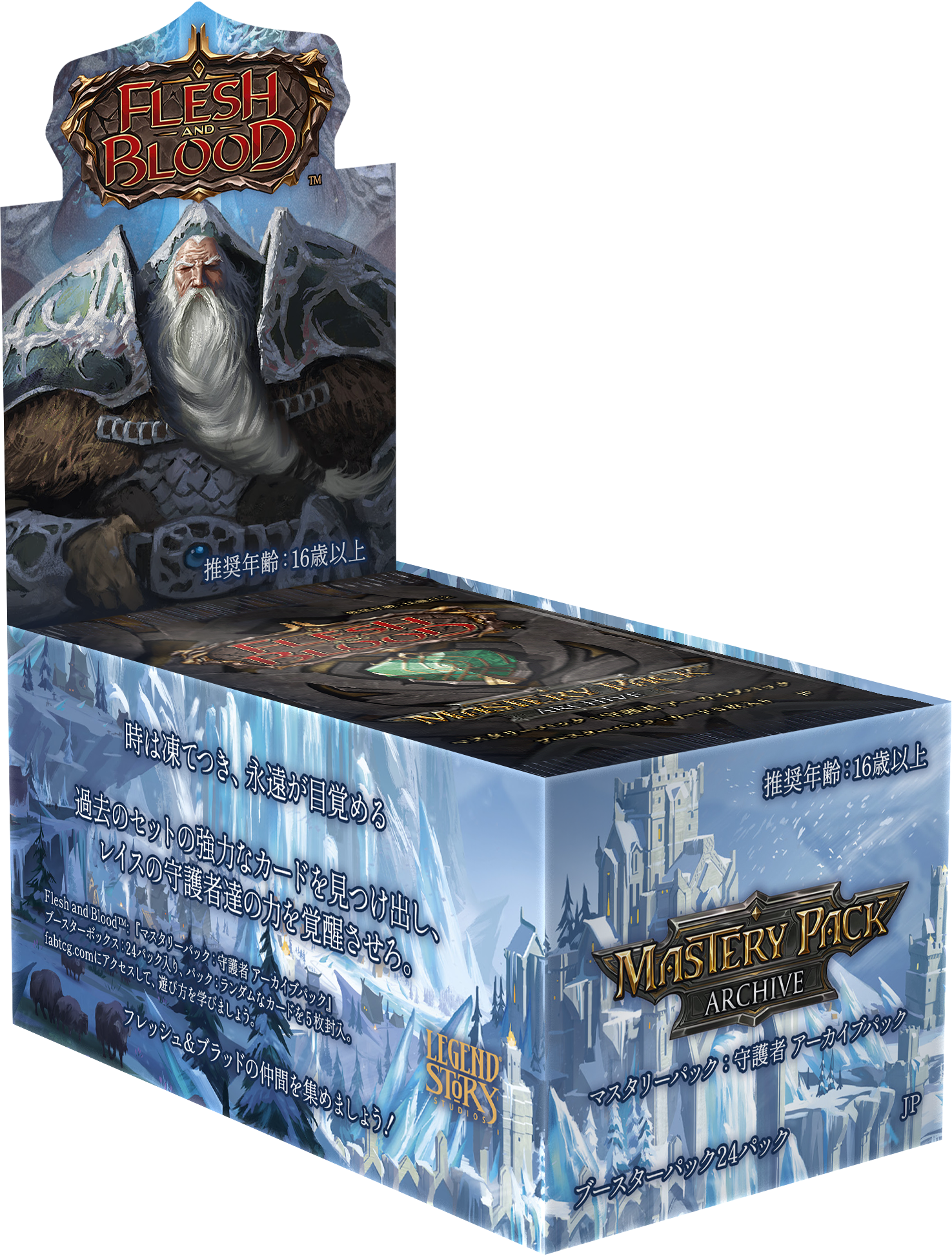 Mastery Pack Archive: Guardian Japanese Pack Mastery Pack Archive: Guardian Japanese Pack