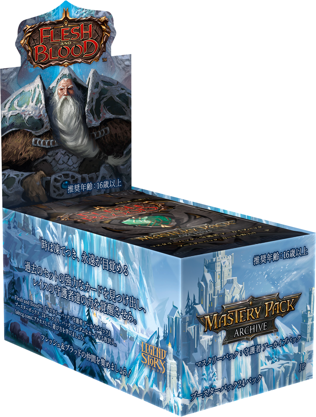 Mastery Pack Archive: Guardian JAPANESE Language - Flesh & Blood TCG - FaB Foundry Mastery Pack Archive: Guardian JAPANESE Language - Flesh & Blood TCG - FaB Foundry