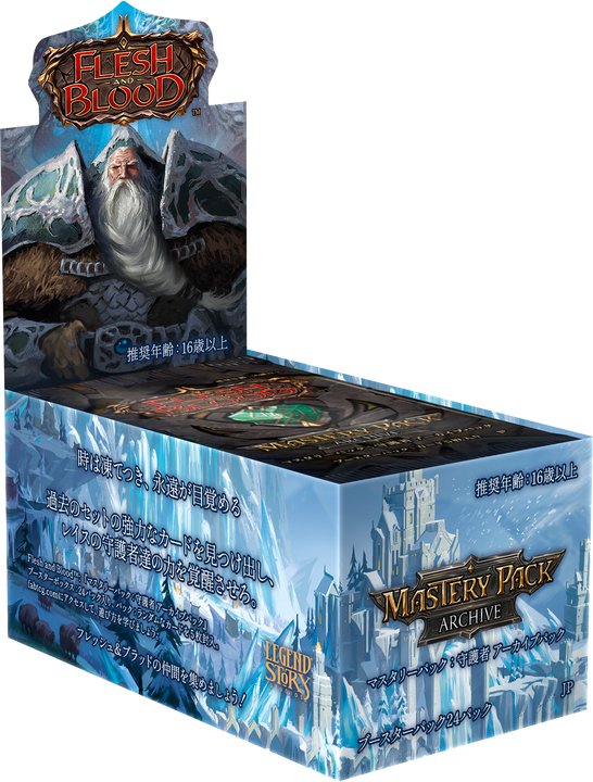 mpg_archivepack_jp_display.